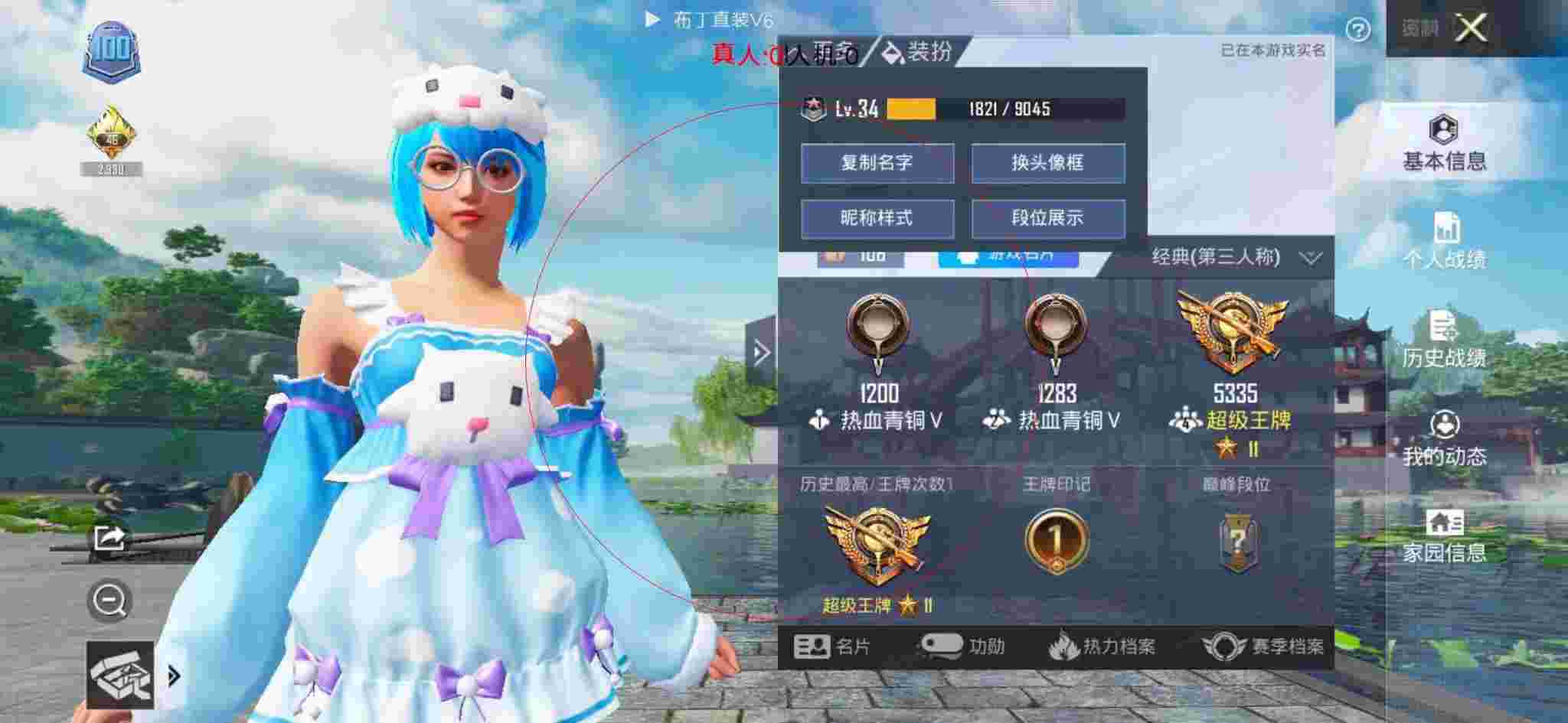 和平精英布丁直装透视 - 和平精英主播外挂隐身辅助预览图
